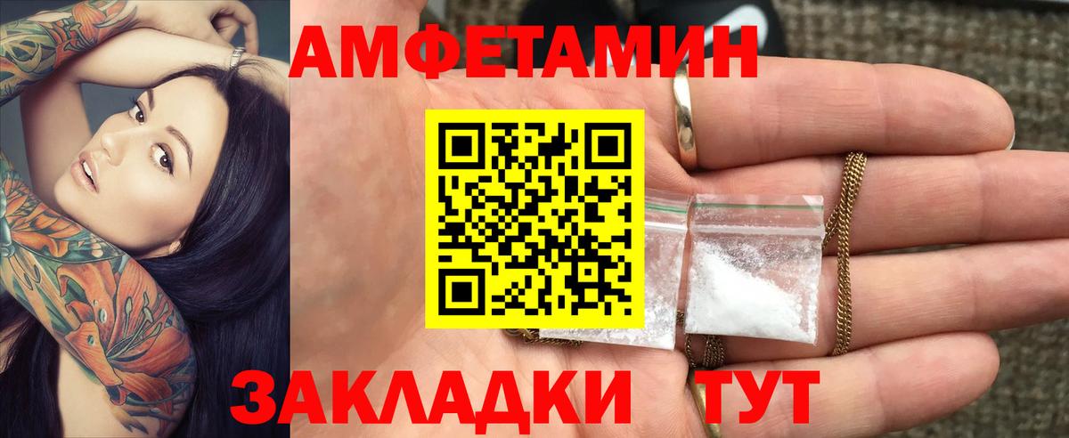 Нурлат  АМФЕТАМИН Premium  Амфетамин  Вход с VPN 