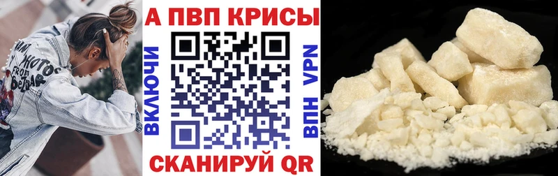 что такое наркотик  Нурлат  APVP СК 