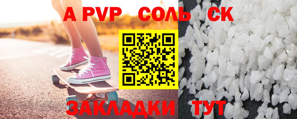 Нурлат  Alpha-PVP VHQ  APVP Соль  Alpha PVP Соль  Вход с VPN 