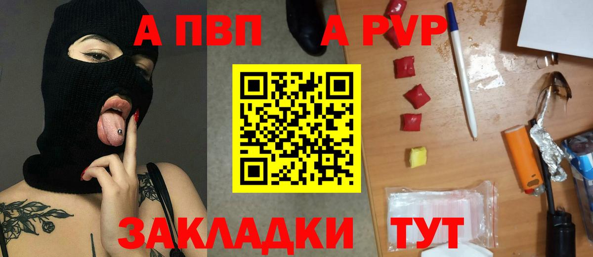Альфа ПВП мука Нурлат
