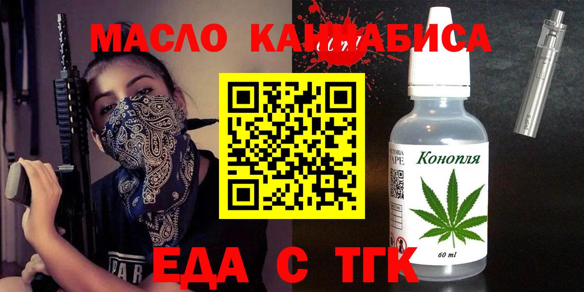 Cannafood конопля  Вход с VPN  Нурлат 