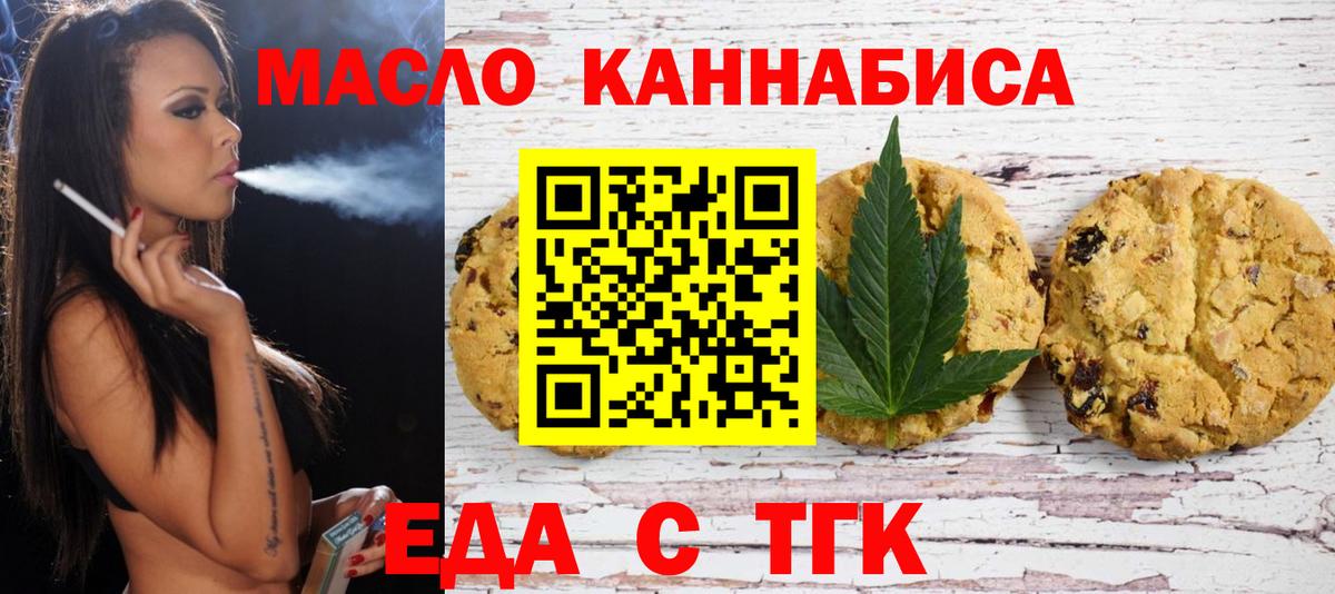 Canna-Cookies марихуана Нурлат