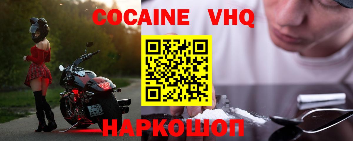 COCAIN FishScale Нурлат
