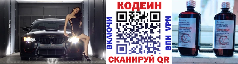 Кодеиновый сироп Lean напиток Lean (лин)  ОМГ ОМГ маркетплейс  Нурлат 