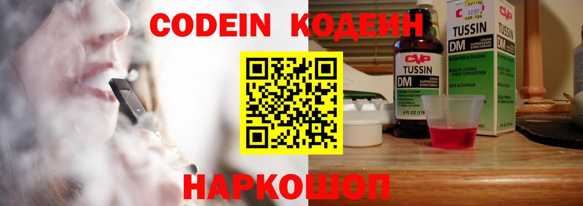 Кодеиновый сироп Lean напиток Lean (лин)  Вход с VPN  Нурлат 