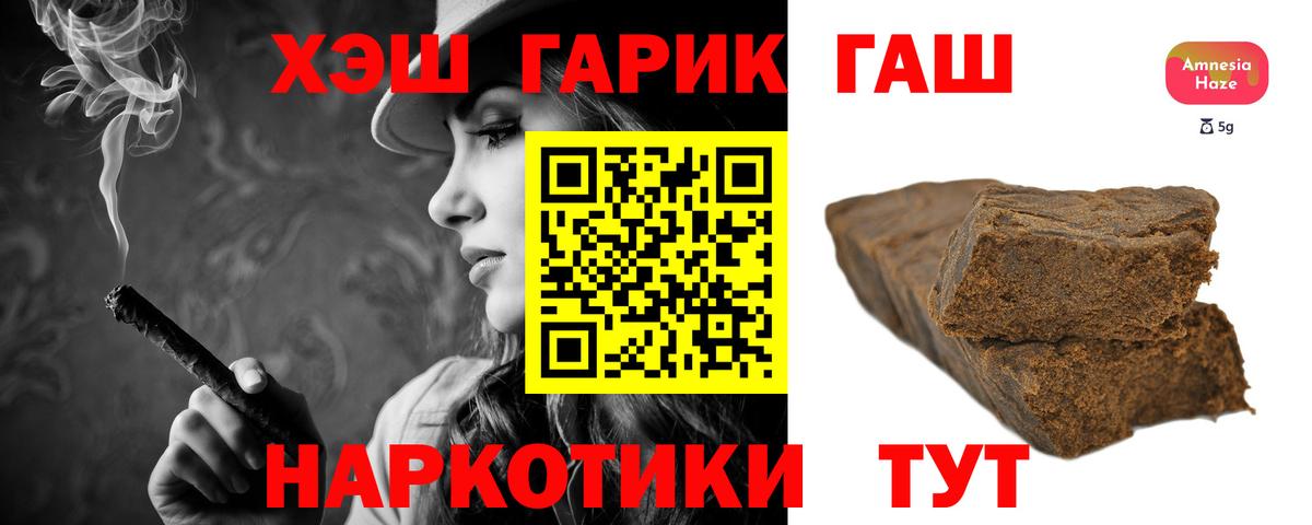 ГАШ AMNESIA HAZE  Вход с VPN  Гашиш hashish  Нурлат 