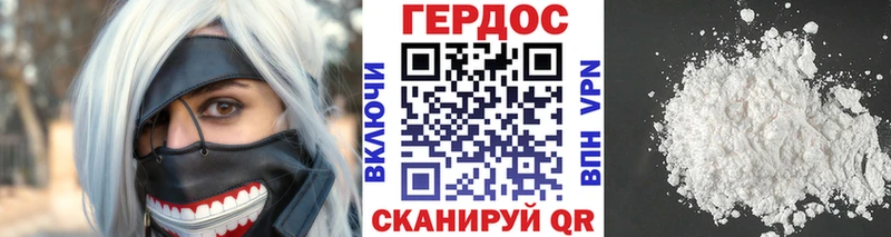 Героин хмурый  Нурлат 