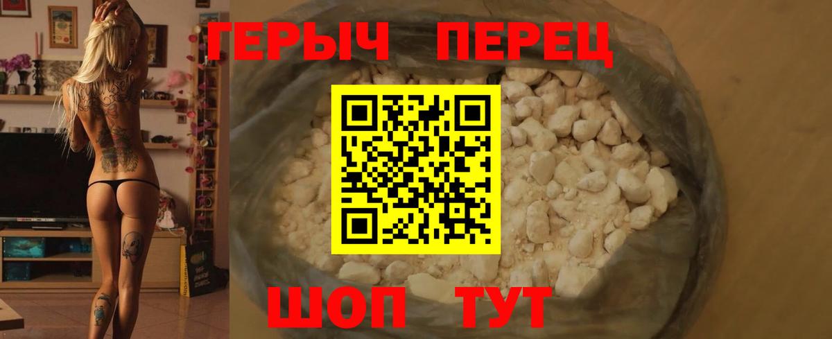 Героин Heroin  Вход с VPN  Нурлат 