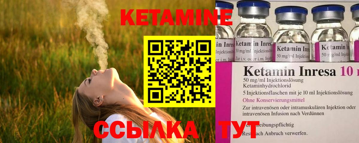 Кетамин VHQ  Вход с VPN  Нурлат  КЕТАМИН VHQ 