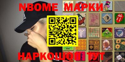 марки nbome Бугуруслан