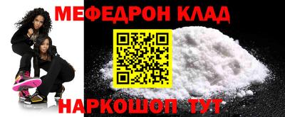 меф Бузулук