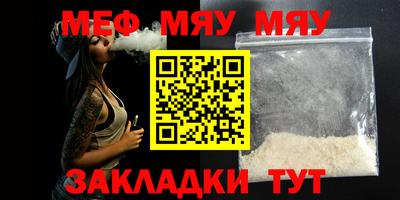 меф Бузулук