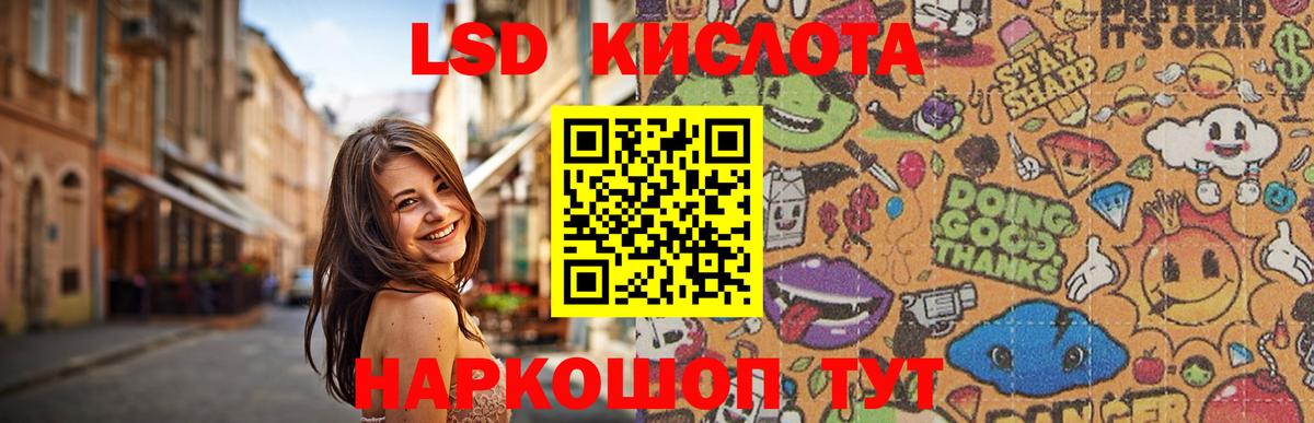 LSD-25 экстази ecstasy Нурлат