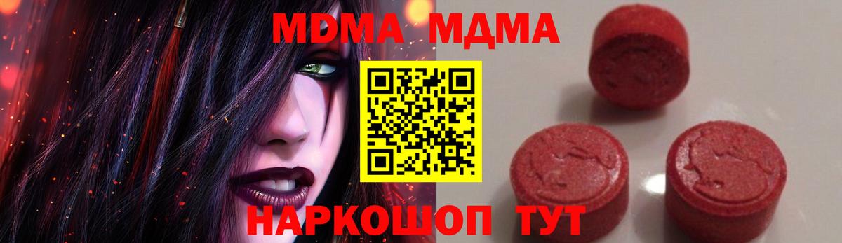 MDMA crystal  MDMA Molly  МДМА  Вход с VPN  Нурлат 