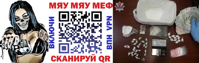 МЯУ-МЯУ VHQ  как найти наркотики  Нурлат 
