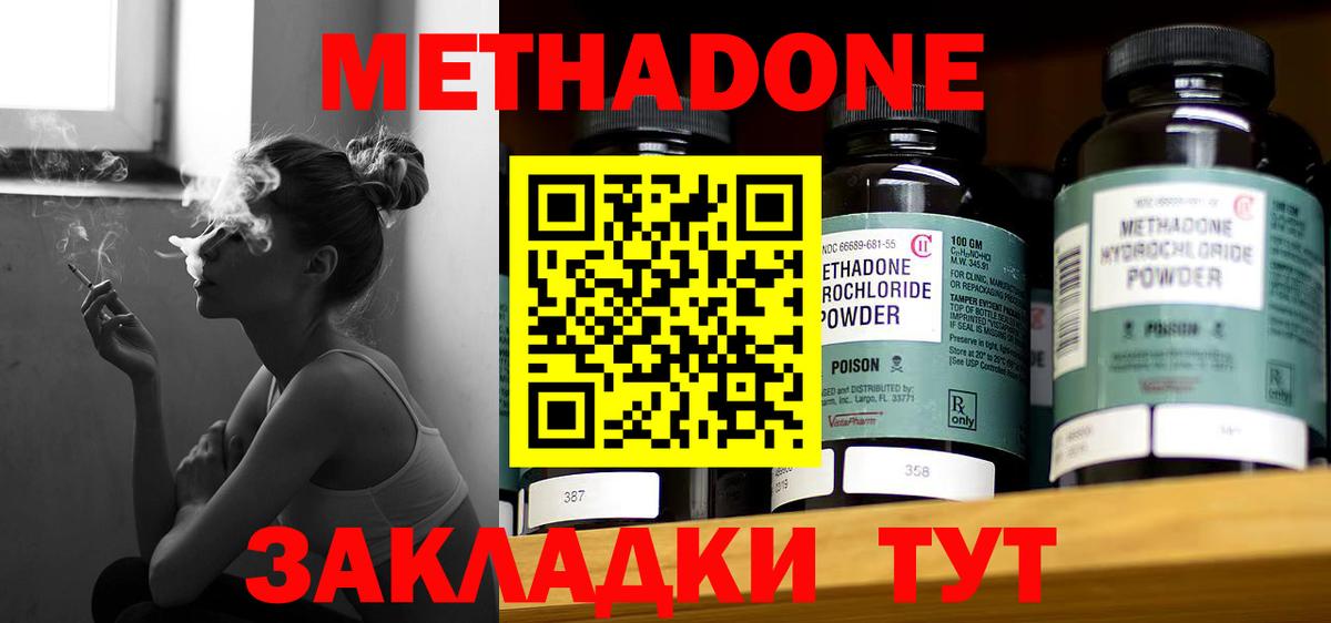 МЕТАДОН кристалл Нурлат