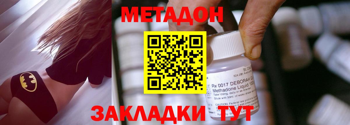 МЕТАДОН мёд  Вход с VPN  МЕТАДОН белоснежный  Нурлат 