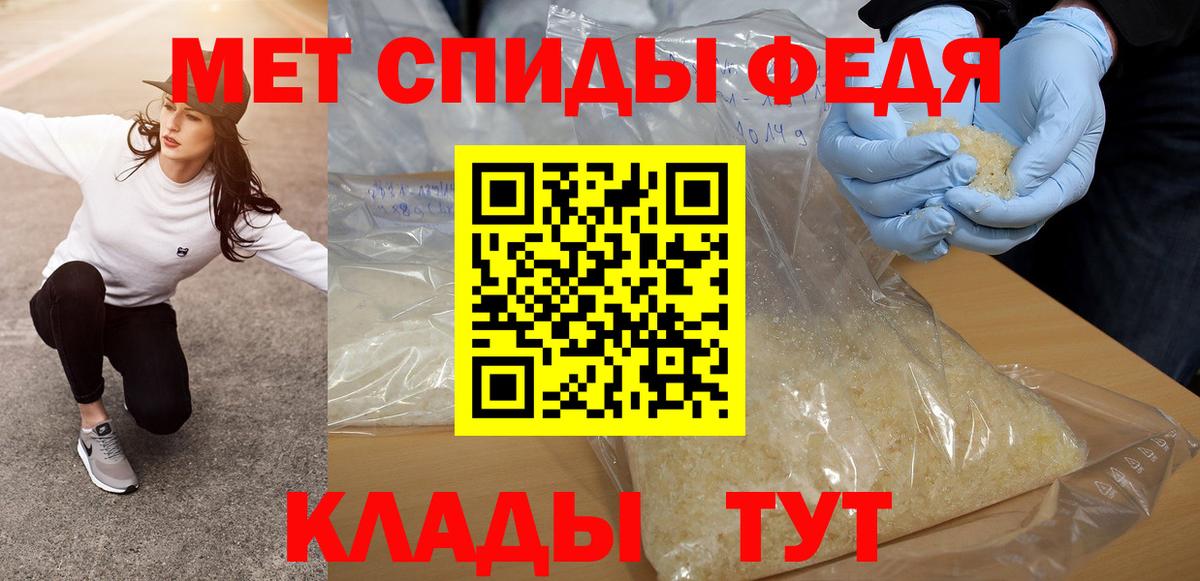 МЕТАМФЕТАМИН Декстрометамфетамин 99.9%  МЕТАМФЕТАМИН Декстрометамфетамин 99.9%  Первитин  Нурлат  Вход с VPN 