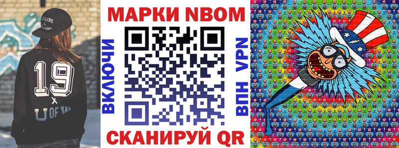 Марки N-bome 1500мкг Нурлат
