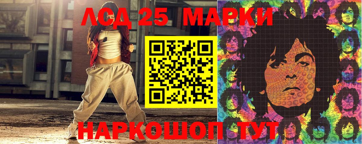 Нурлат  Наркотические марки 1500мкг  Наркотические марки  Вход с VPN 